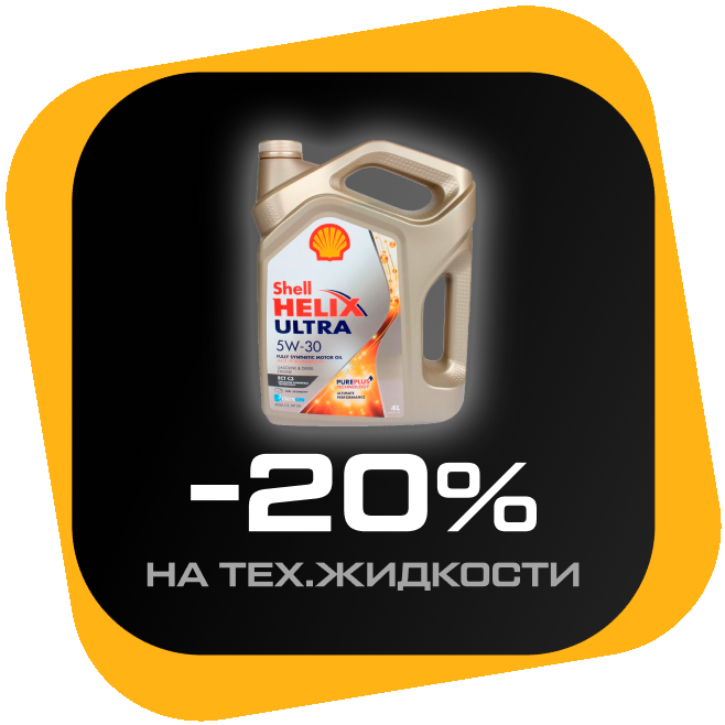 иконка техжидкости распродажа